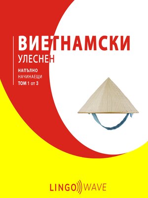 cover image of виетнамски Улеснен--Напълно начинаещи--Том 1 от 3